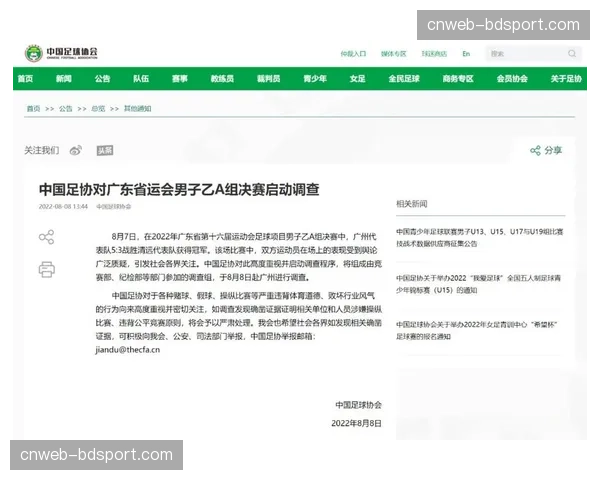 希腊足协高层因涉嫌操纵世预赛转播权招标被捕，欧足联启动调查